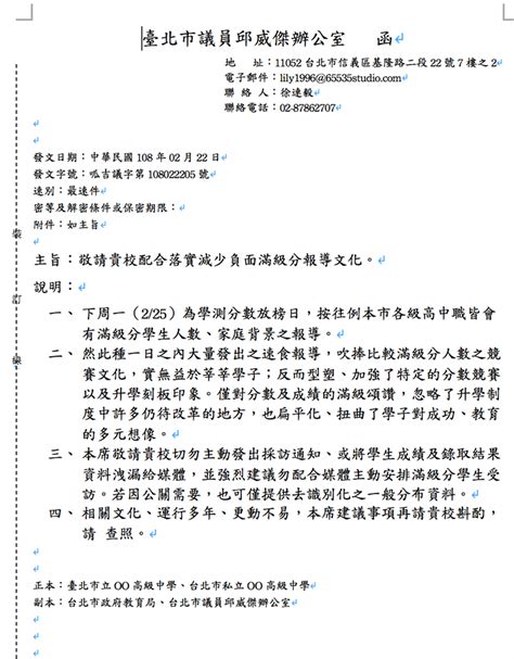 公文貴公司空格|公文該怎麼寫？常見的公文格式有哪些？最實用的公文。